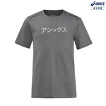 ASICS 亞瑟士 短袖上衣 男款 訓練上衣 2031E782-300