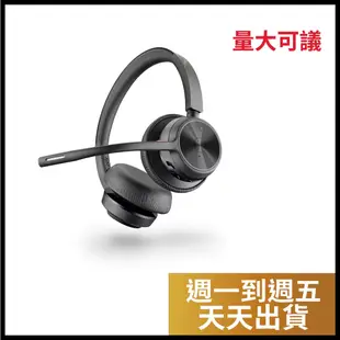 【Poly】Plantronics VOYAGER 4320 UC, USB-A /C 適配器|藍牙耳機|雙耳帶頭
