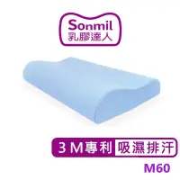 在飛比找蝦皮購物優惠-sonmil高純度97%天然乳膠枕頭 3M吸濕排汗