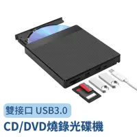 在飛比找momo購物網優惠-【YOLU】USB3.0 外接式光驅CD/DVD讀取燒錄機 