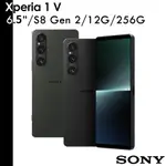 SONY XPERIA 1 V S8GEN2 6.5吋 12G/256G 送空壓殼保護貼等禮