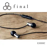 在飛比找ETMall東森購物網優惠-Final Audio Design E3000C 大音場 