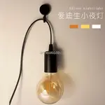 【蝦皮優選】 網紅LED小夜燈 牆壁掛燈 房間裝飾 INS卧室床頭燈 DIY氛圍燈 創意台燈