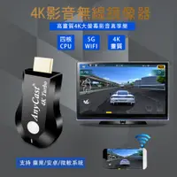 在飛比找PChome24h購物優惠-【4K Turbo影音真棒】高速四核心AnyCast雙頻5G