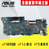 在飛比找露天拍賣優惠-全新 ASUS/華碩 UX305LA UX305L U305