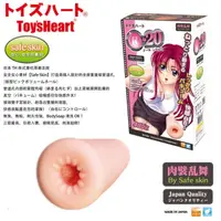 在飛比找PChome24h購物優惠-日本 Toy’s Heart R-20肉襞亂舞肉厚夾吸器-一