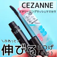 在飛比找蝦皮購物優惠-CEZANNE｜♡ 𝐉日妝 ♡｜ 現貨｜ 塞尚CEZANNE