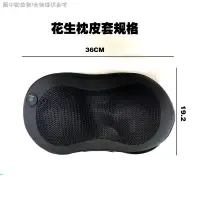 在飛比找蝦皮購物優惠-【新品】頸椎按摩枕網布皮套按摩器網格外套按摩靠墊車用靠枕枕套