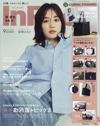 在飛比找誠品線上優惠-In Red (9月/2023/附JOURNAL STAND