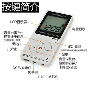 收音機 不外放袖珍迷你收音機 立體聲便攜充電半導體調頻廣播FM運動計步器 全館免運