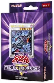 Yu-Gi-Oh! Structure Deck Zombie Horde