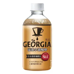 【GEORGIA 喬亞-週期購】滴濾咖啡 寶特瓶350ml x24入/箱(無糖黑咖啡/拿鐵)