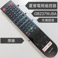 在飛比找蝦皮購物優惠-«原廠» SHARP 夏普安卓電視遙控器 GB237WJSA