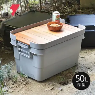 【日本RISU】日製戶外掀蓋式耐壓收納箱-深型50L-附木製桌板(TRUNK CARGO二代/TC-50S/露營收納箱)