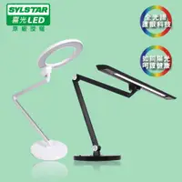 在飛比找蝦皮商城優惠-【喜光SYLSTAR】LED 全光譜護眼觸控檯燈 (可調亮度