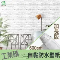 在飛比找momo購物網優惠-【鴻民壁紙】工業風文化石壁紙