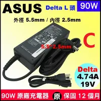 在飛比找蝦皮購物優惠-delta 台達電 原廠 asus 90W for 桌機 K