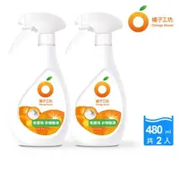 在飛比找momo購物網優惠-【橘子工坊】領袖衣領精(兩用噴頭480ml*2瓶)