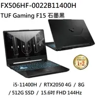 在飛比找蝦皮購物優惠-~熊俗3C~ ASUS 華碩 FX506HF-0022B11