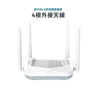 D-LINK 友訊科技 AX1800 Wi-Fi 6 雙頻無線路由器 R18 分享器 路由器 台灣製造 DL059