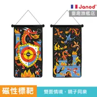 在飛比找蝦皮商城優惠-買一送一【法國Janod】磁性趣味標靶 磁鐵飛鏢 鏢靶玩具 