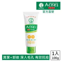 在飛比找momo購物網優惠-【曼秀雷敦】Acnes抗痘卸妝洗面乳100g