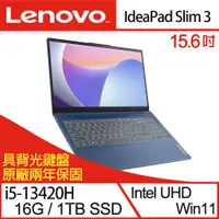 在飛比找ETMall東森購物網優惠-(特仕機)Lenovo聯想 IdeaPad Slim 3 8