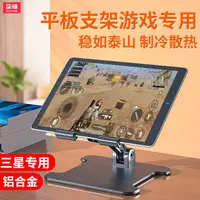 在飛比找樂天市場購物網優惠-平板支架iPad主播適用新款三星Galaxy Tab A7 