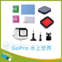 在飛比找蝦皮購物優惠-【水上世界】gopro hero5 hero6 hero 防