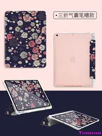 在飛比找Yahoo!奇摩拍賣優惠-日韓簡約2019新款iPad Air3保護套mini2平板殼