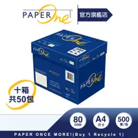 在飛比找蝦皮商城優惠-PaperOne影印紙｜All Purpose高效商務（十箱