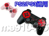 在飛比找Yahoo!奇摩拍賣優惠-PS3手把套 果凍套 矽膠套 PS3 PS2 手把矽膠套 P