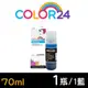 【COLOR24】for EPSON T00V200 (70ml) 增量版 藍色相容連供墨水 (8.8折)