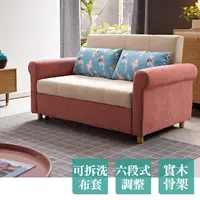 在飛比找PChome24h購物優惠-Boden-奧蘭粉色布沙發床/雙人椅/二人座(贈抱枕)