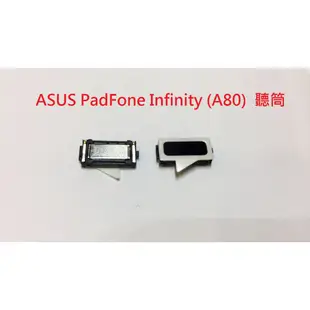 華碩 Asus PadFone Infinity A80 T003 尾插 USB 傳輸 充電 旅充孔 不充電 聽筒 無聲