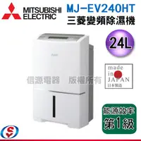 在飛比找信源電器優惠-(現貨)112年2月上市)24公升【 MITSUBISHI 