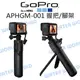 GoPro【APHGM-001 HERO11 HERO10 HERO9 Volta】電池握把/遙控器/腳架【中壢NOVA-水世界】【APP下單4%點數回饋】