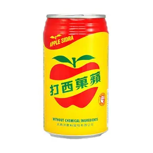 大西洋 易開罐 蘋果西打 330ml