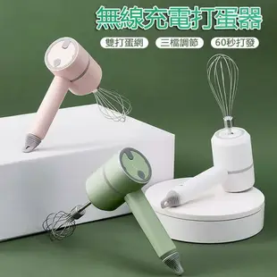 無線電動打蛋器烘焙手持家用和面自動打蛋機奶油打發器蛋糕攪拌器打蛋機奶油蛋糕打發器 小型迷你自動打蛋機