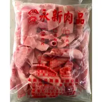 在飛比找蝦皮購物優惠-"豐璽食品" 現貨 【永新】火鍋豬肉片(部位前腿肉) 1kg