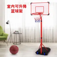 在飛比找松果購物優惠-可調式籃球架 室內外鐵管籃球架 高低可升降籃球架 標準籃球可