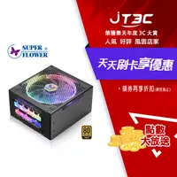 在飛比找樂天市場購物網優惠-【最高22%回饋+299免運】Super Flower 振華