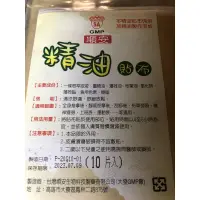 在飛比找蝦皮購物優惠-順安 生薑精油貼布 ！ 🔥買5包贈一包！一包10片！🔥