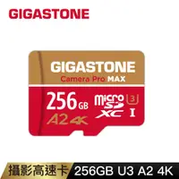 在飛比找PChome24h購物優惠-GIGASTONE Camera Pro MAX micro