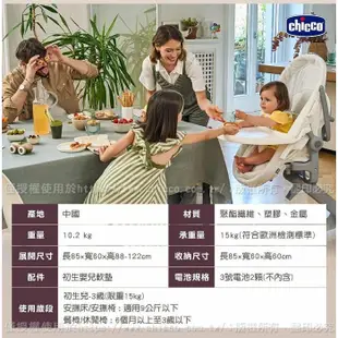 Chicco Baby Hug Pro餐椅嬰兒安撫床+贈蚊帳和床墊CBB87076.40雅痞灰)8980元務必聊聊優惠