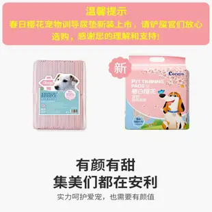 【萌萌寵物店】Cocoyo狗狗尿墊 猫咪尿垫 加厚吸水狗狗衛生棉墊 寵物護墊 狗狗衛生棉吸水消臭加厚泰迪比熊訓導尿布