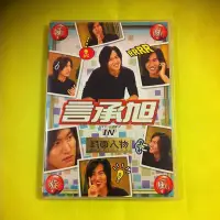 在飛比找Yahoo!奇摩拍賣優惠-言承旭．IN 封面人物．日本版 DVD