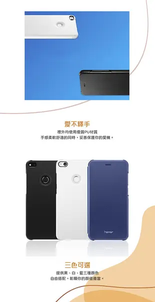 HUAWEI 榮耀honor Nova Lite 原廠翻蓋書本式皮套 (盒裝) (2.7折)