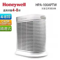 在飛比找蝦皮購物優惠-家電 HONEYWELL HPA-100APTW空氣清淨機