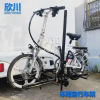 在飛比找蝦皮商城精選優惠-汽車拖架 欣川SUV車尾載自行車架行李架-方口自行車拖車架腳